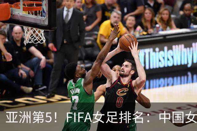 亚洲第5！FIFA女足排名：中国女足降至世界第18 被韩国反超