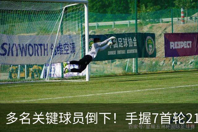 多名关键球员倒下！手握7首轮21次轮的雷霆或可交易小琼斯&邓恩