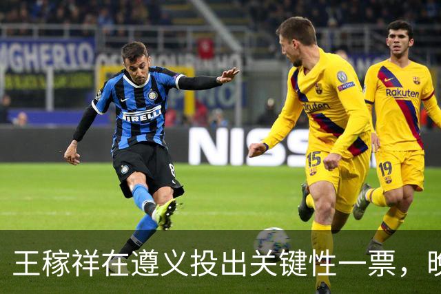 王稼祥在遵义投出关键性一票，晚年请求分配工作，毛主席如何处理